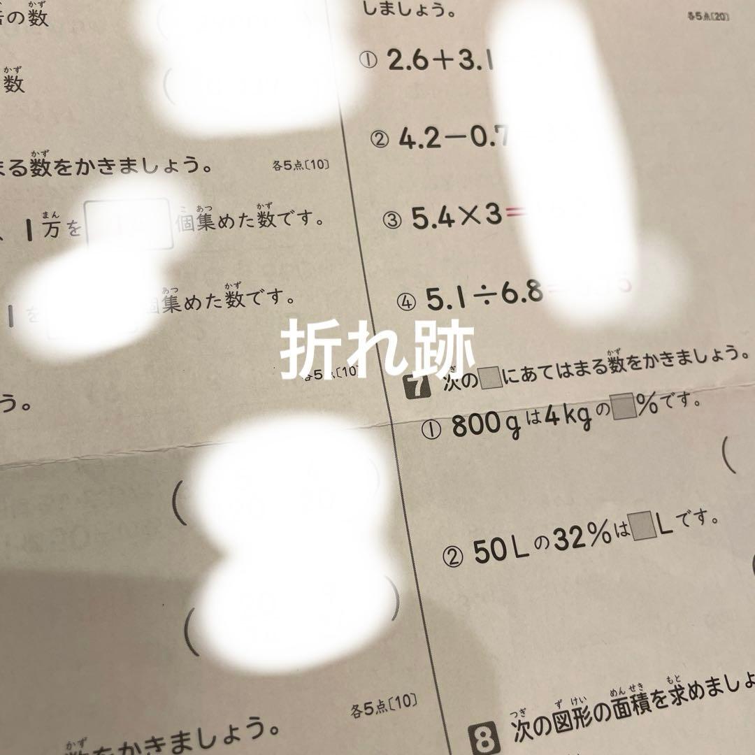 ‼️最新版‼️2025年度 小6 算数 カラーテスト解答のみ (教育同人社) 19枚