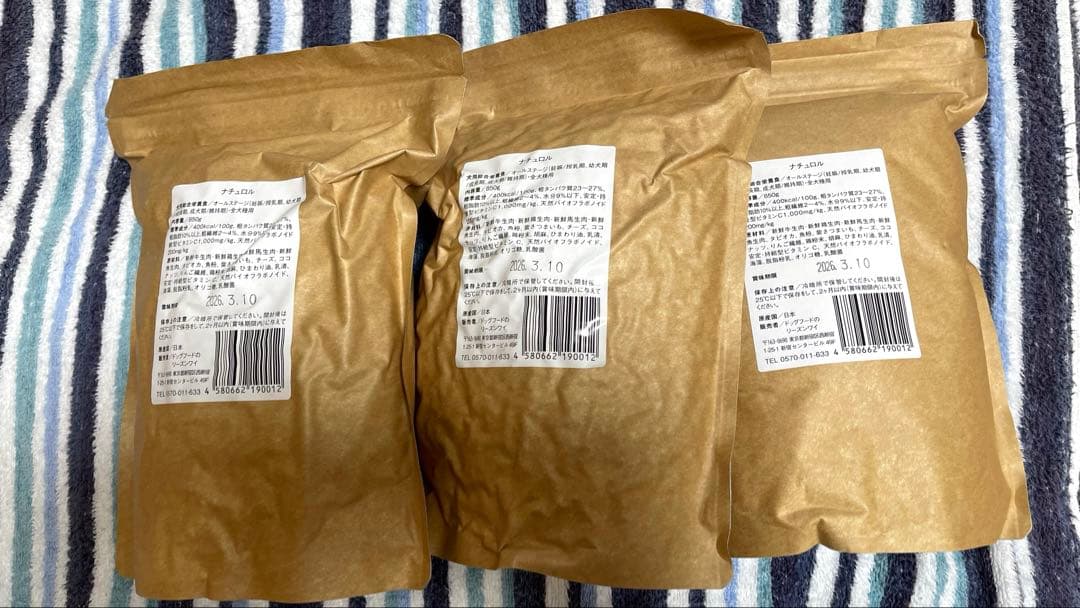【新品未開封】ナチュロル 犬用栄養食850g ×3袋 日本製 賞味期限近め