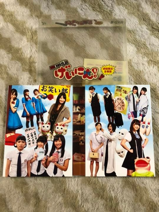 DVD NMB48 げいにん！ 初回限定盤