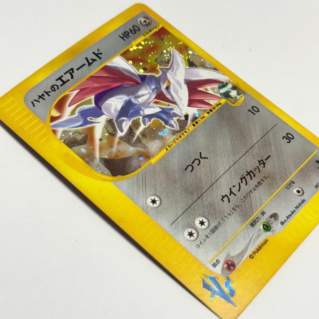 ポケモンカードe VSシリーズ　ハヤトのエアームドなど