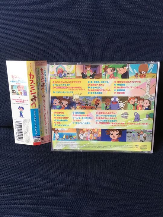カスミン　ミュージックコレクションCD レア商品