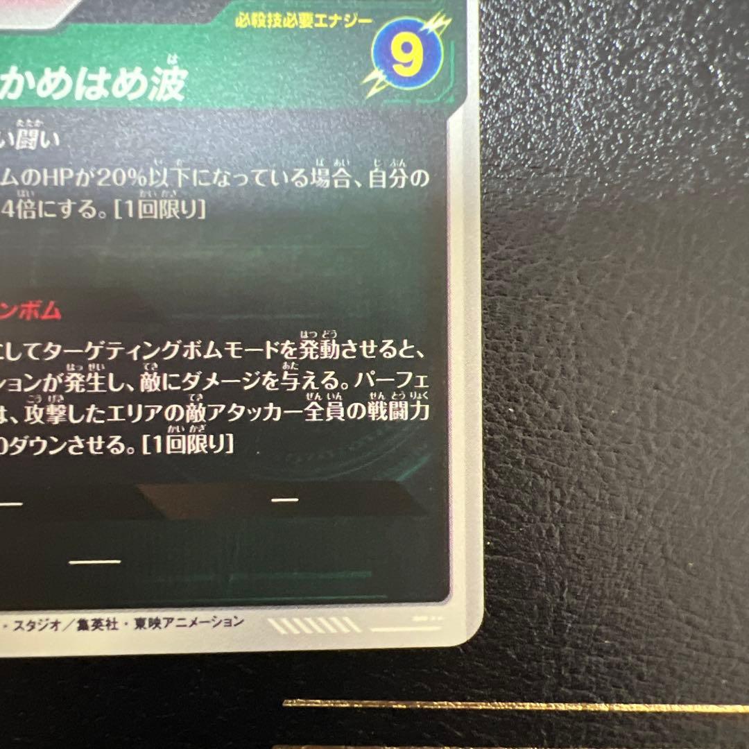 ドラゴンボールスーパーダイバーズ　アドバイスパック　40周年