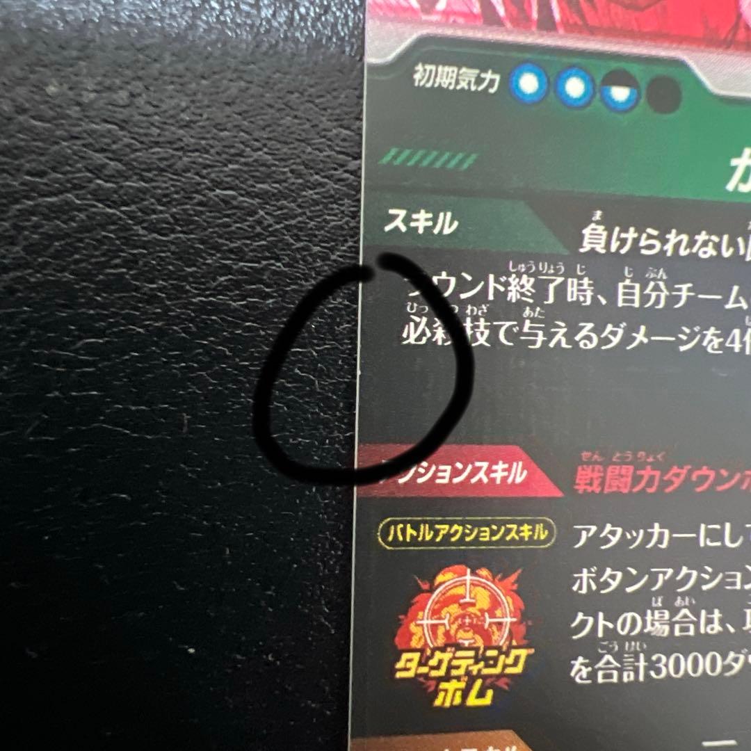 ドラゴンボールスーパーダイバーズ　アドバイスパック　40周年