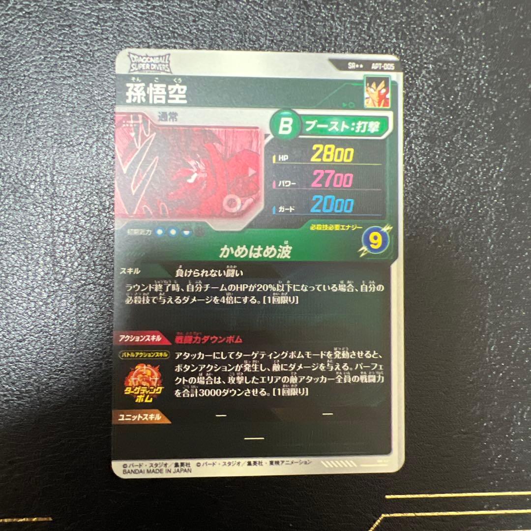 ドラゴンボールスーパーダイバーズ　アドバイスパック　40周年