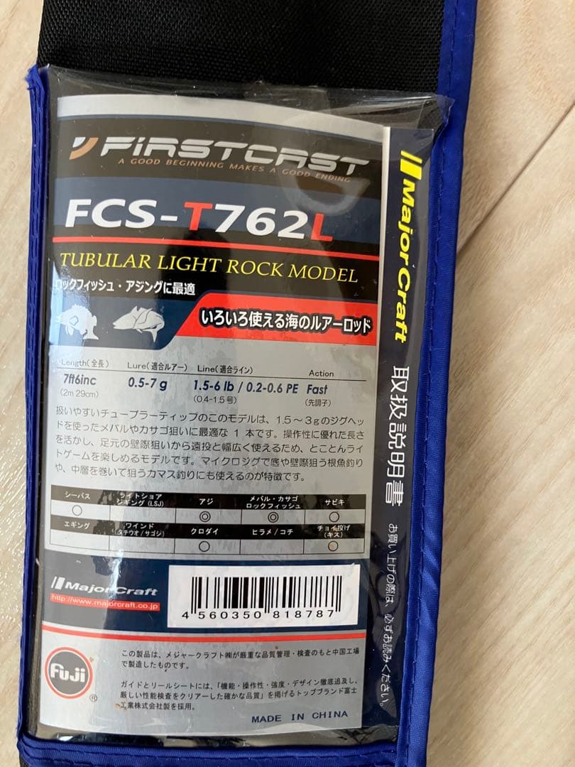 み*ぃ様 20クレストLT2000s メジャークラフト　T762L リールロッド