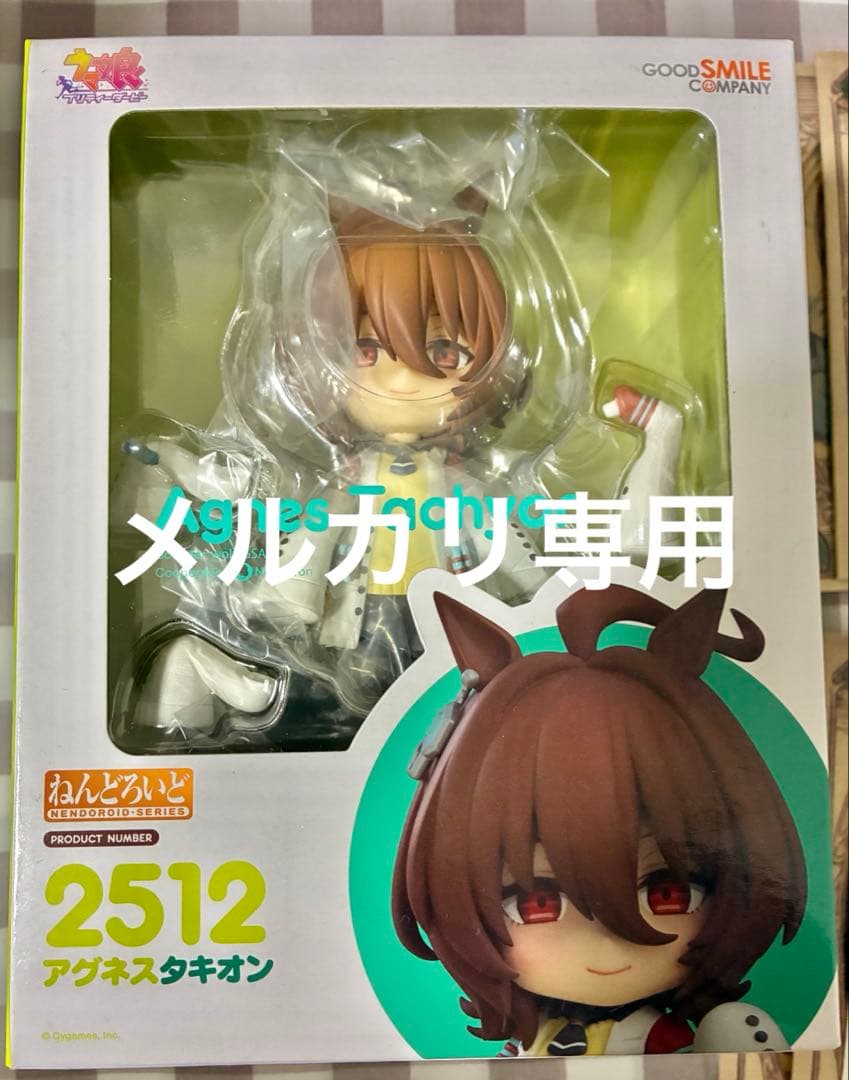 新品未開封　ねんどろいど　ウマ娘　アグネスタキオン　グラブル