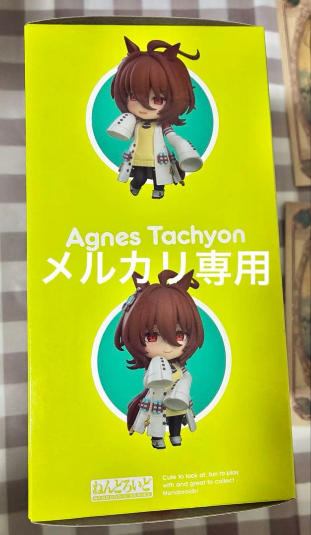 新品未開封　ねんどろいど　ウマ娘　アグネスタキオン　グラブル