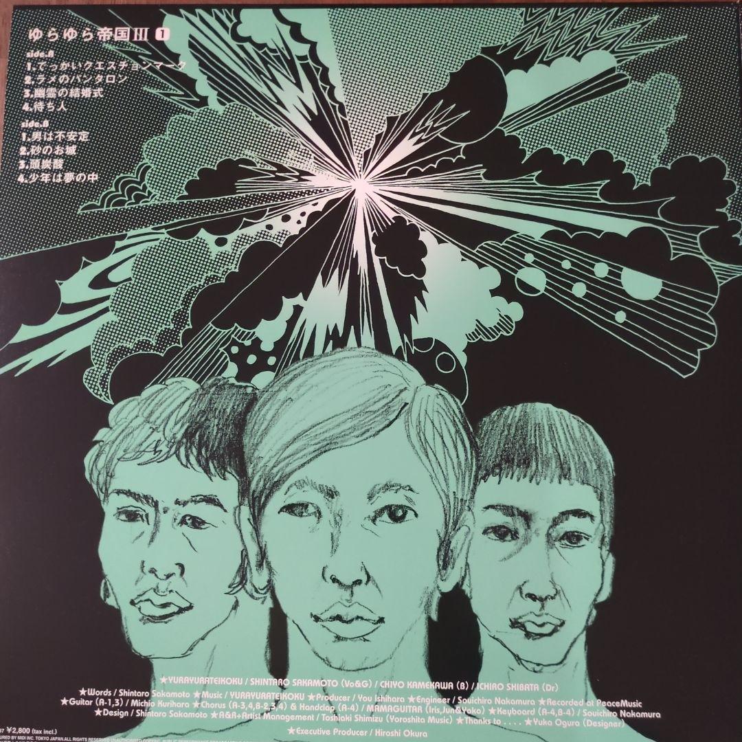 ゆらゆら帝国　レコード