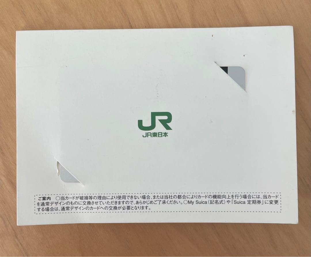 鉄道博物館 オープン記念 Suica 未使用品 JR東日本