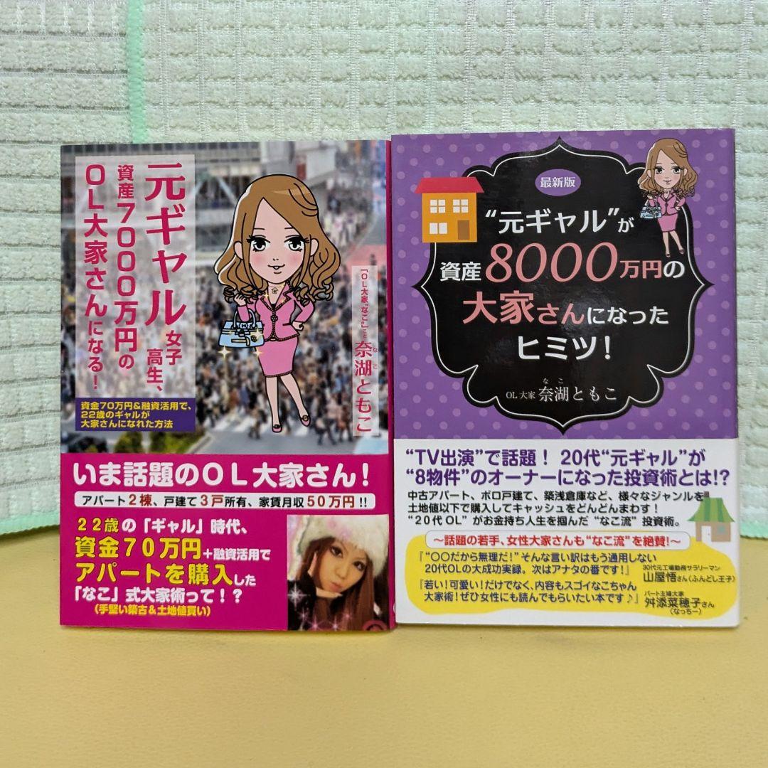 不動産投資本 17冊セット 　まとめ売り