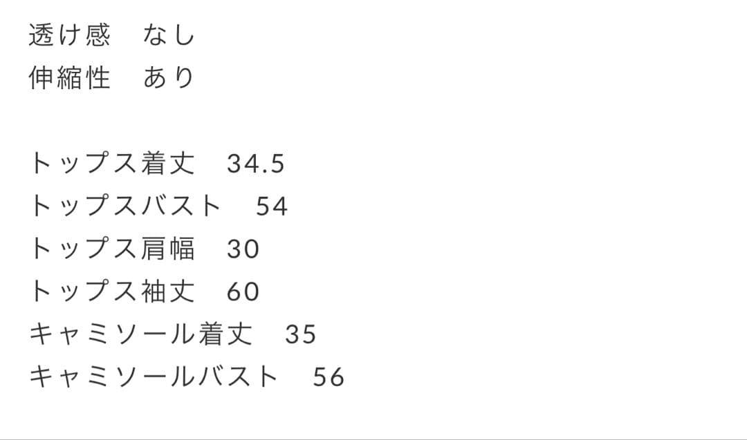 アメルジュ レースアップフーディトップス レースキャミセット グレージュ M