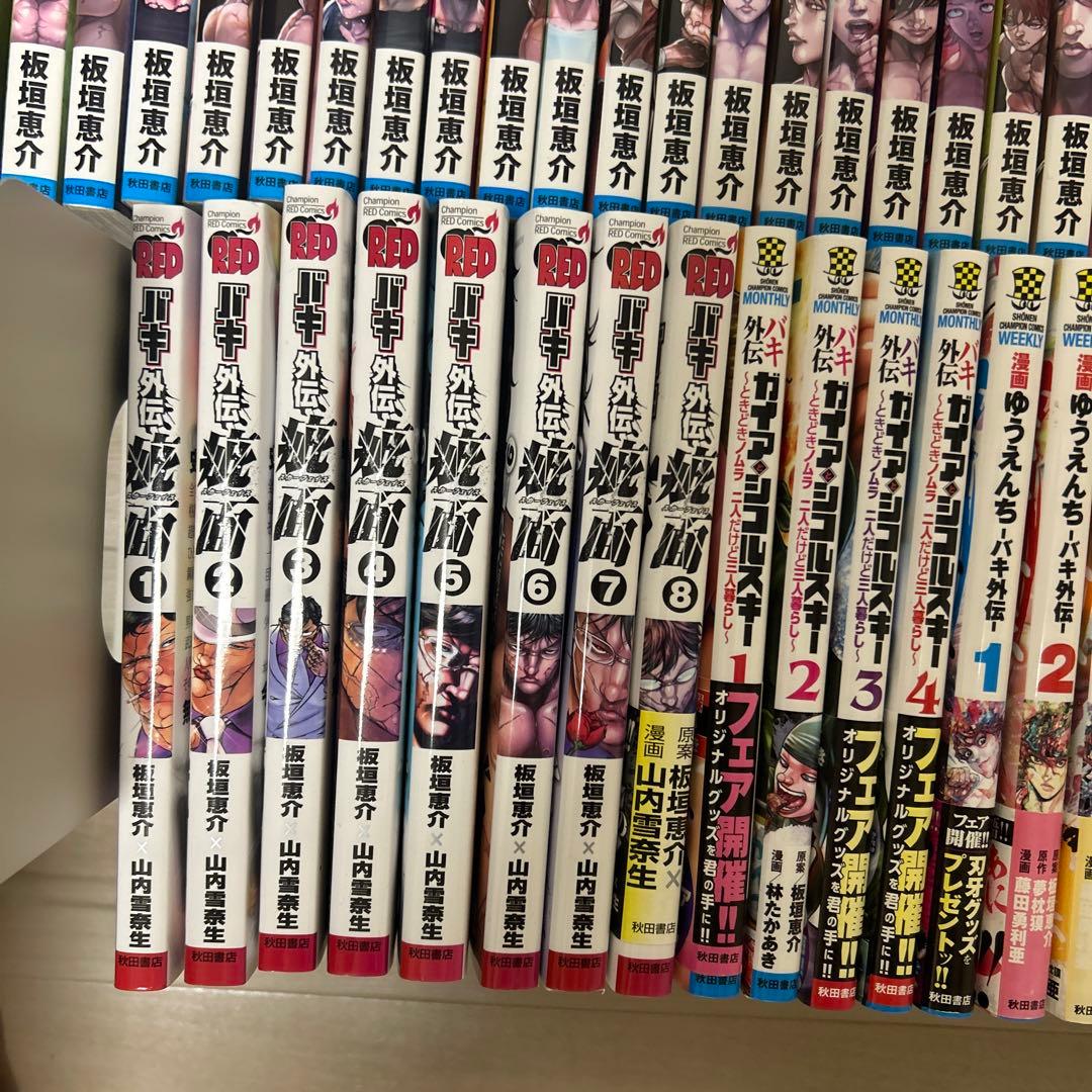 刃牙シリーズ 186冊セット！※2個口発送