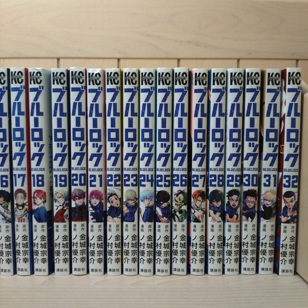 ブルーロック 全32巻セット（1巻-32巻）