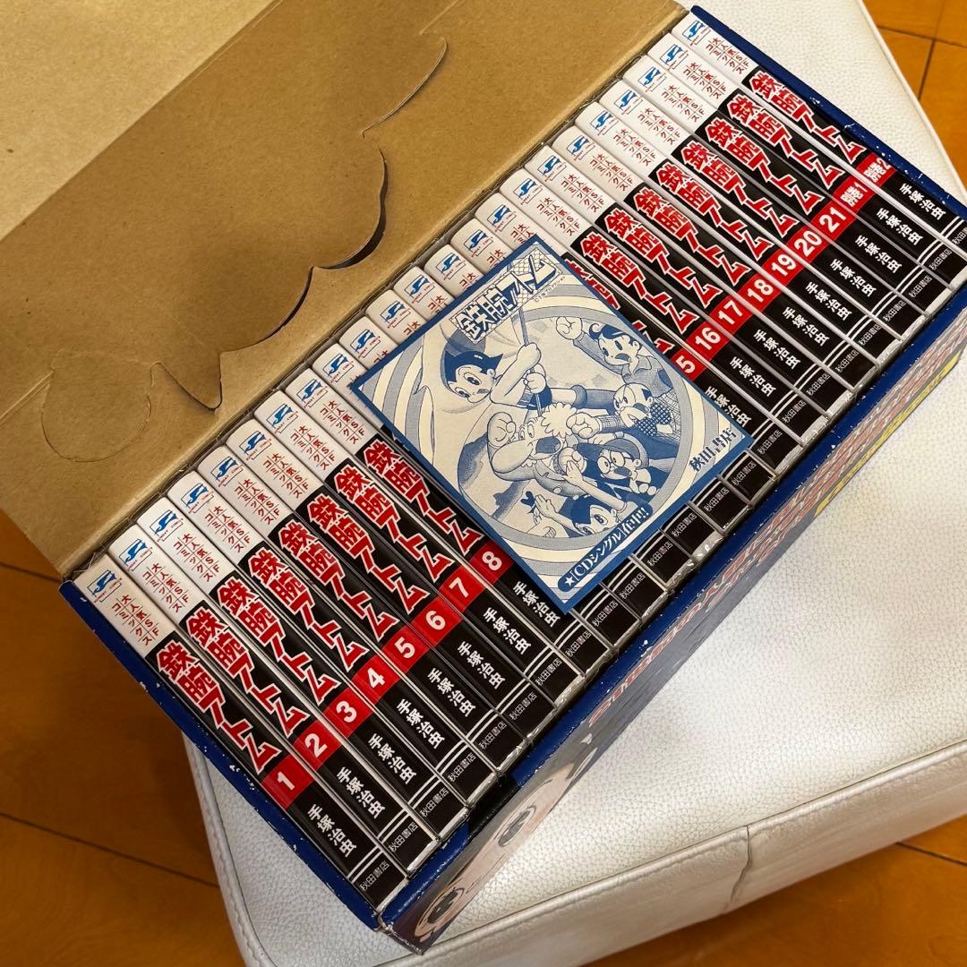 【美品】鉄腕アトム(全21巻+別巻2巻セット)