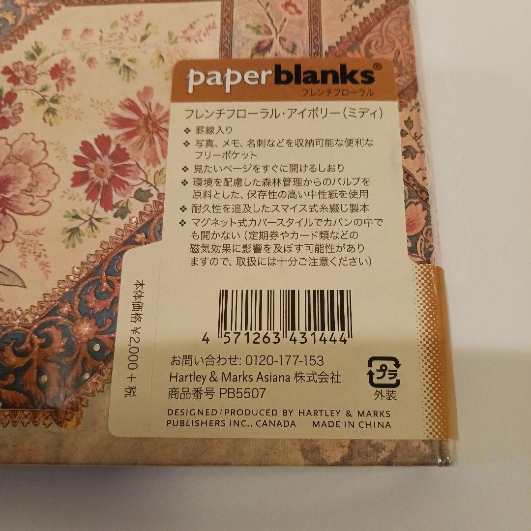 paperblanks Rose Garden ミディ横罫ノート2冊セット