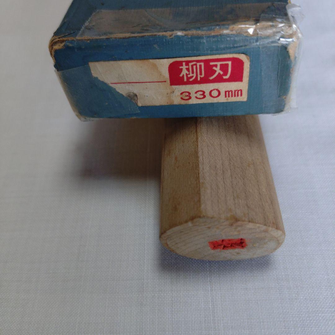 正本総本店製柳刃 包丁 鋼製 木製ハンドル 専用箱付き 柳刃33㌢