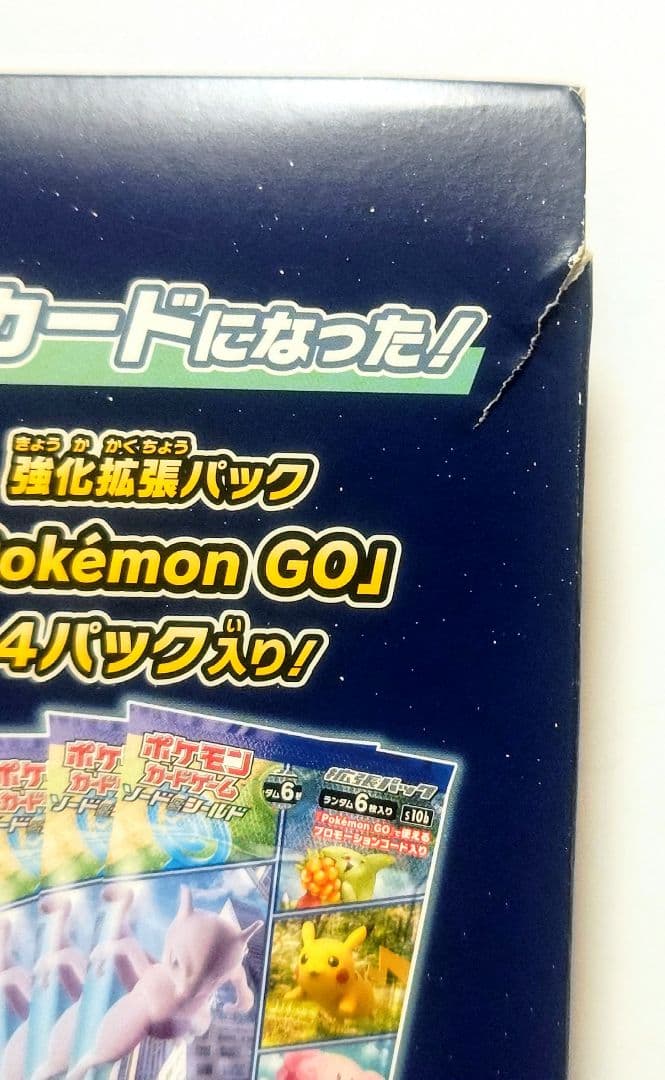 ポケモンカードゲーム 強化拡張パック ポケモンGO カードファイルセット 新品