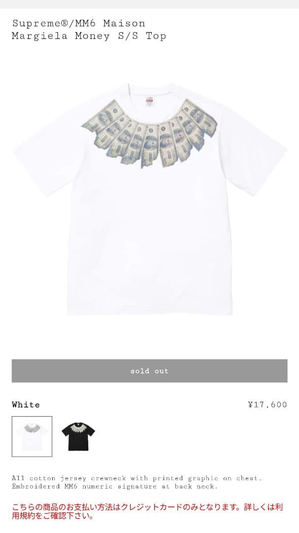 トップス MM6 Money S/S Top