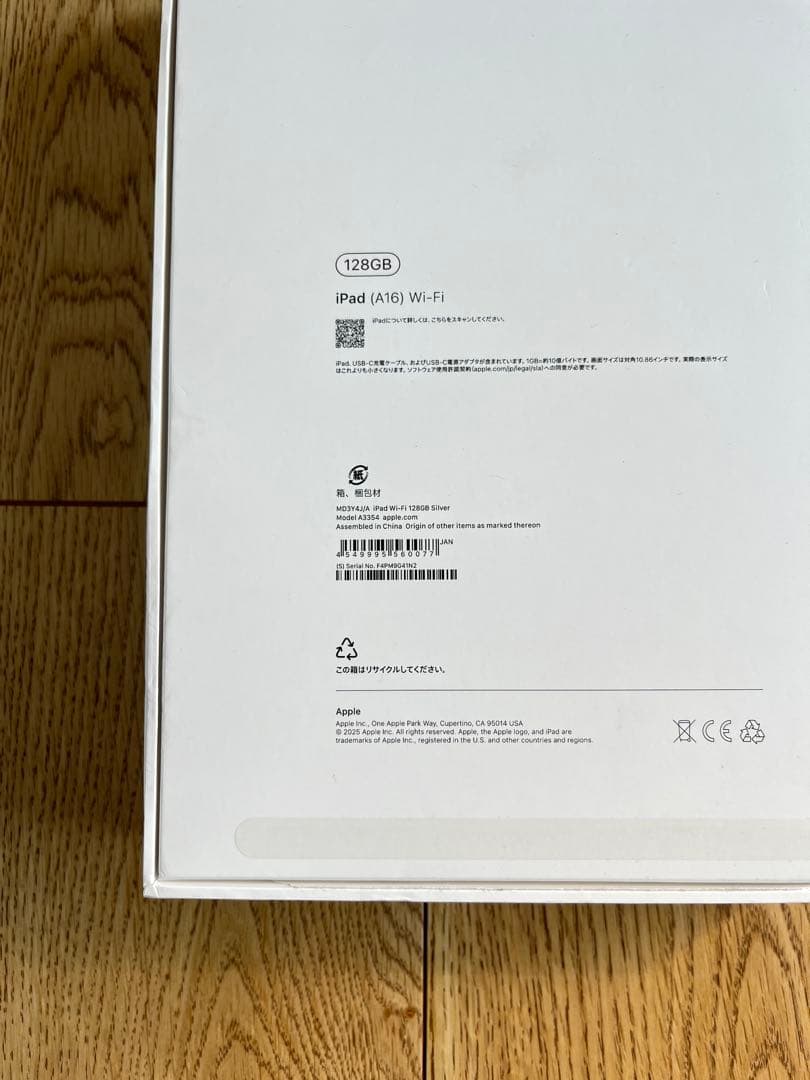 元箱付 超美品 iPad A16 128GB Wi-Fi シルバー