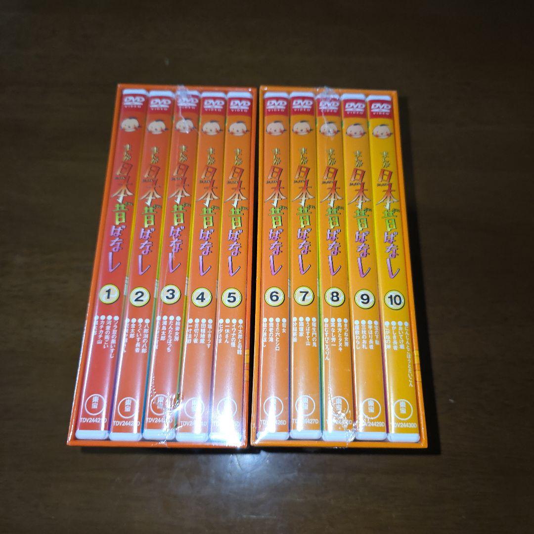(新品、未使用品)まんが日本昔ばなし DVD 全10巻セット