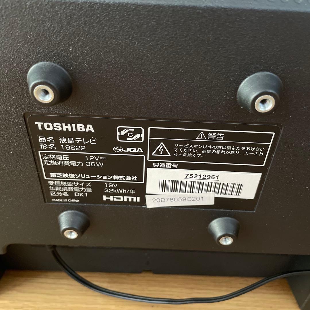 TOSHIBA REGZA レグザ テレビ 19S22 2019年製