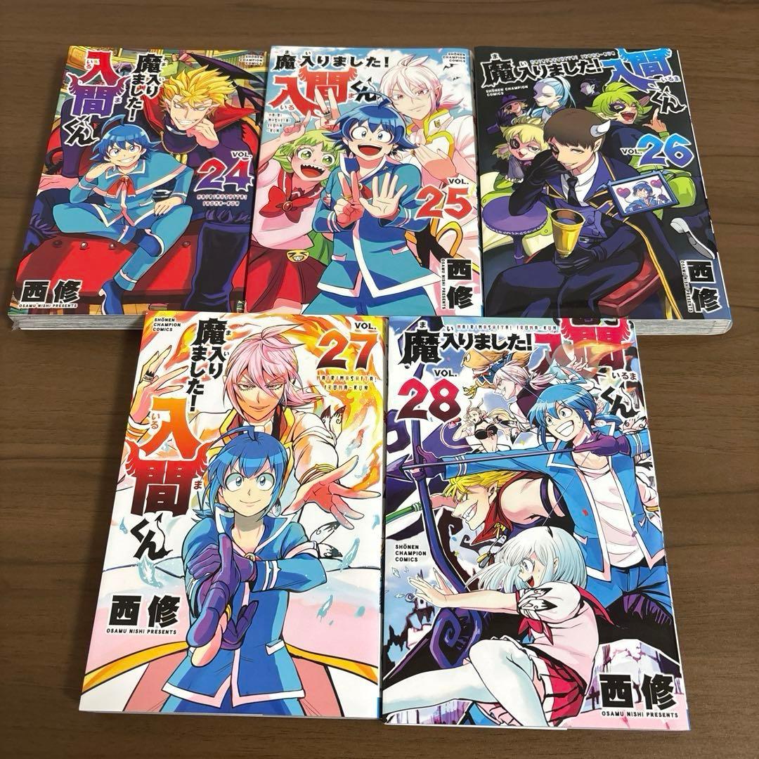 【魔入りました!入間くん】19〜38巻までのセット