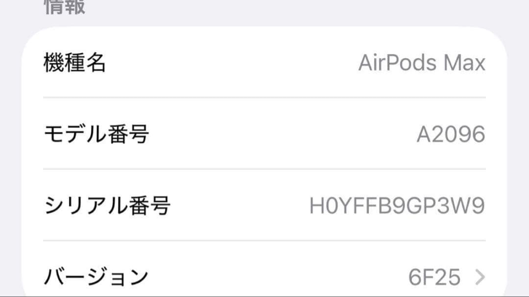 ヘッドホン Apple AirPods MAX