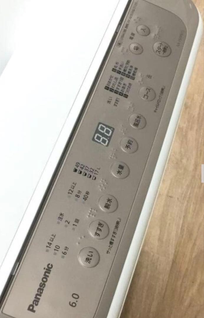 東京近隣地域限定送料無料❗️国内メーカー　美品　冷蔵庫洗濯機セット