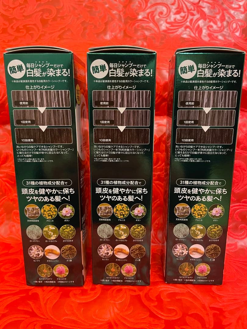 利尻炭酸カラーシャンプー ブラック180g 3本セット