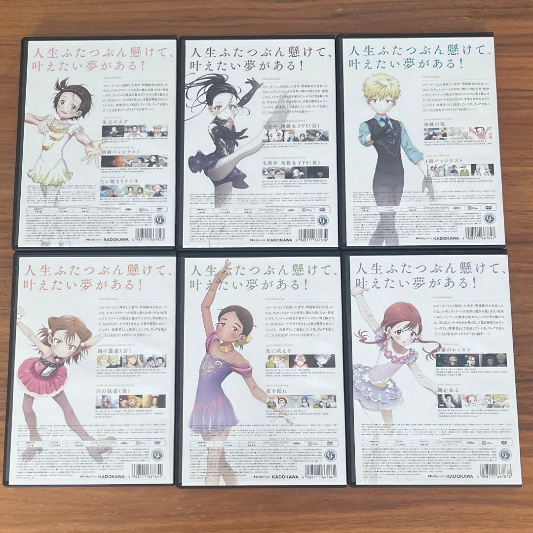 メダリスト DVD 全6巻 全巻セット アニメ　新品DVDケース付き 第1期