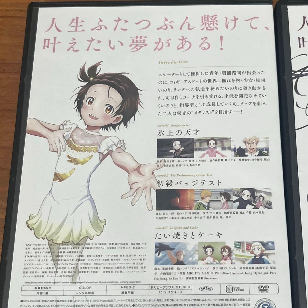 メダリスト DVD 全6巻 全巻セット アニメ　新品DVDケース付き 第1期