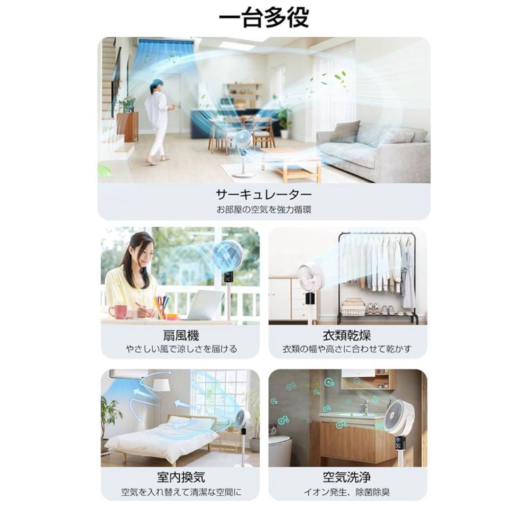 サーキュレーター 360度首振り AIスマート風量調整 マイナスイオン空気清浄