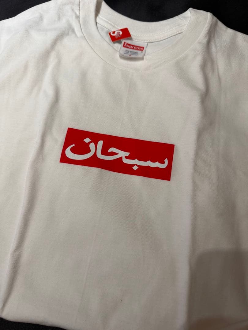 【Supreme】Arabic Box Logo Tee *White
