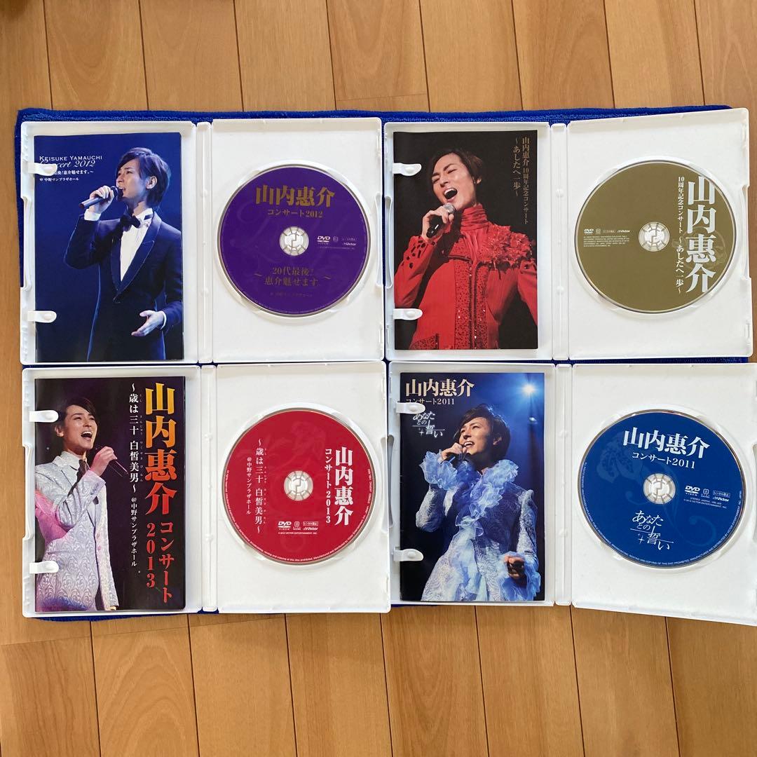 山内惠介 ライブ コンサートDVD 8枚