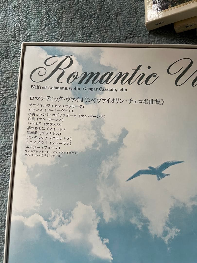 小学館　世界名曲全集　レコード　全25巻+特典版 ベートーベン　第九付き