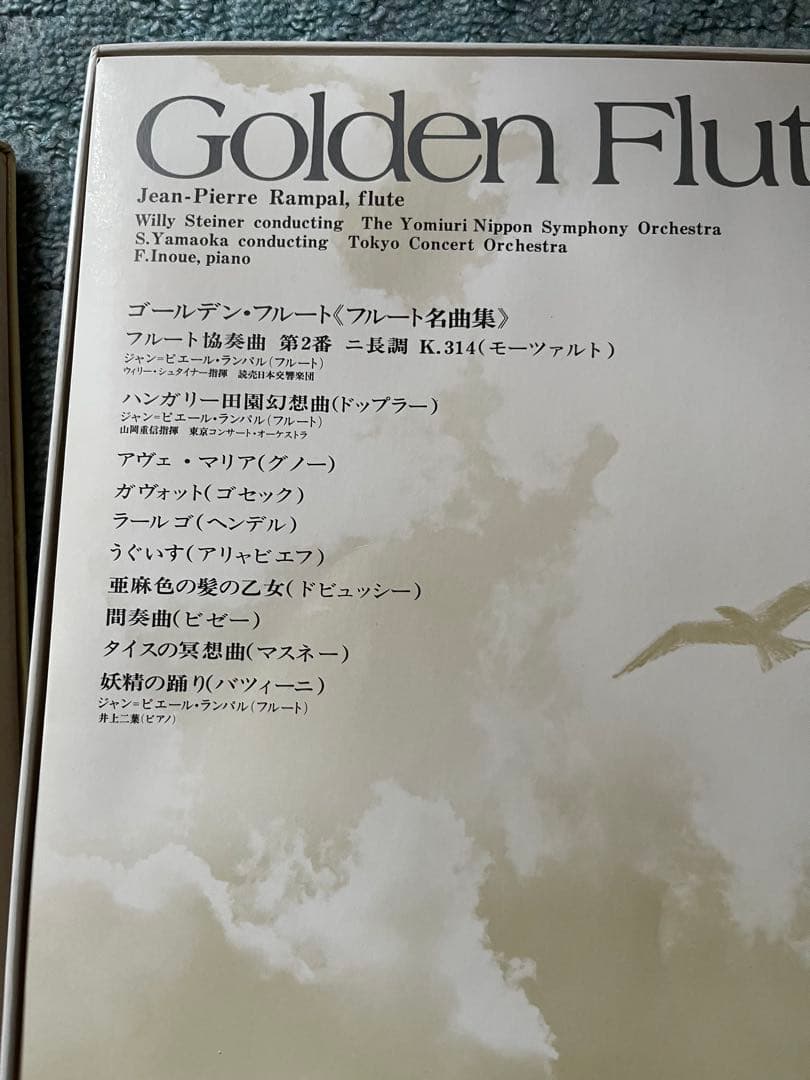 小学館　世界名曲全集　レコード　全25巻+特典版 ベートーベン　第九付き