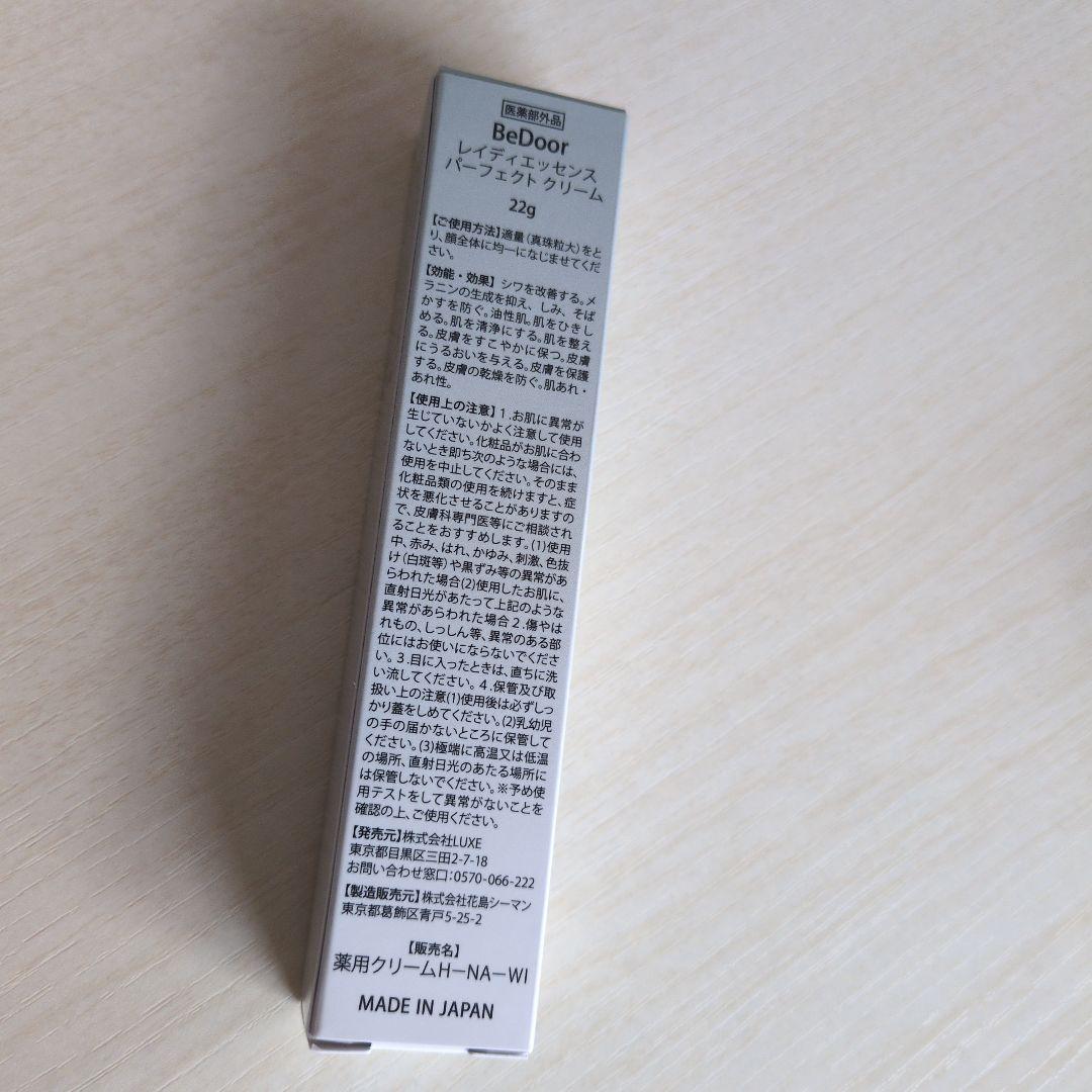 BeDoor レディエッセンスパーフェクトクリーム 22g