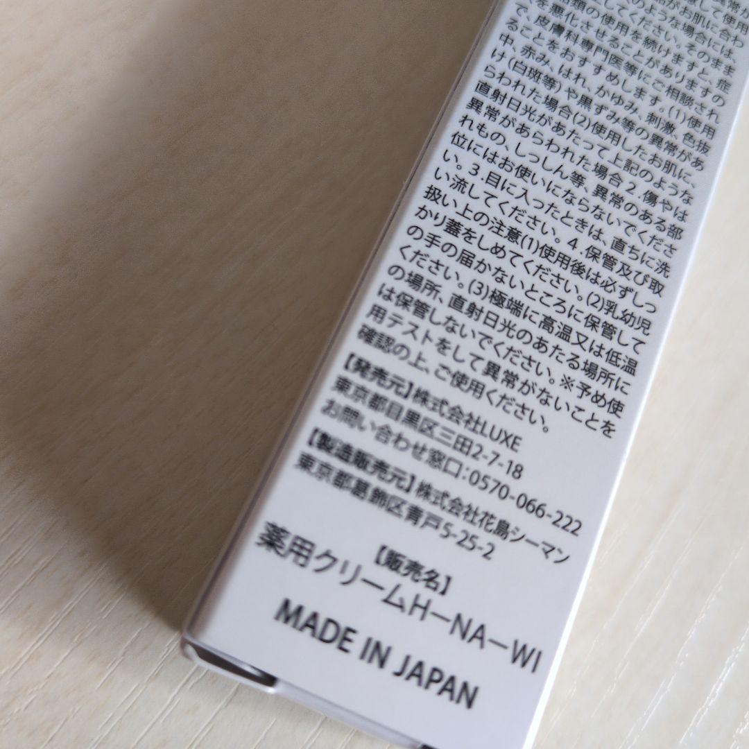 BeDoor レディエッセンスパーフェクトクリーム 22g
