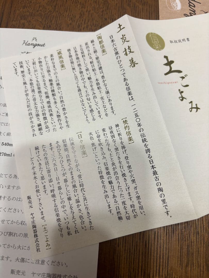 いちご様 Hangout ごはん鍋 3合用 新品 土鍋