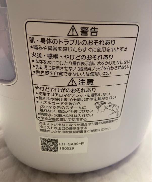 Panasonic EH-SA99-P パナソニック　ナノケアスチーマー
