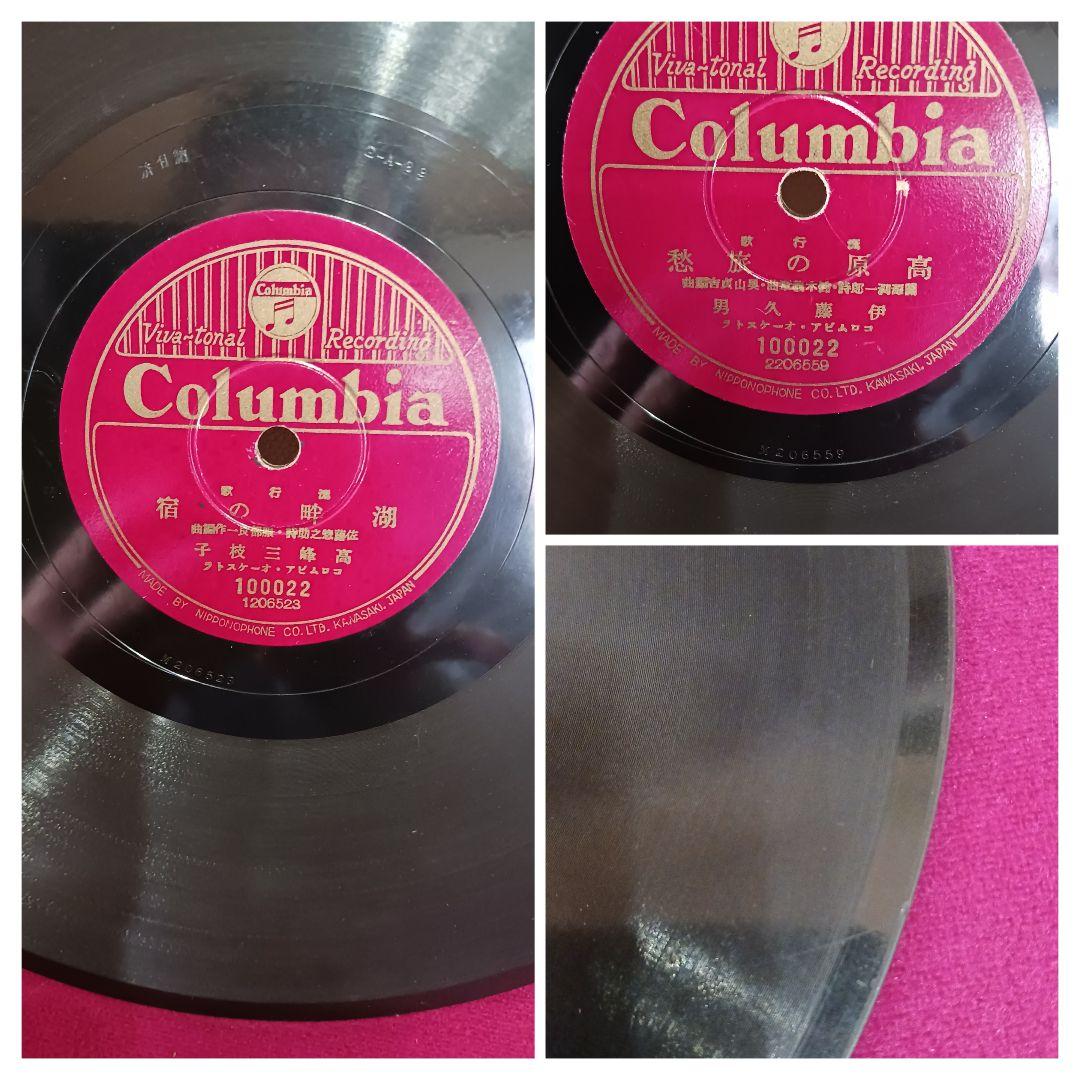 昭和レトロ ‼️レコード収納ボックス & SP盤 20枚‼️