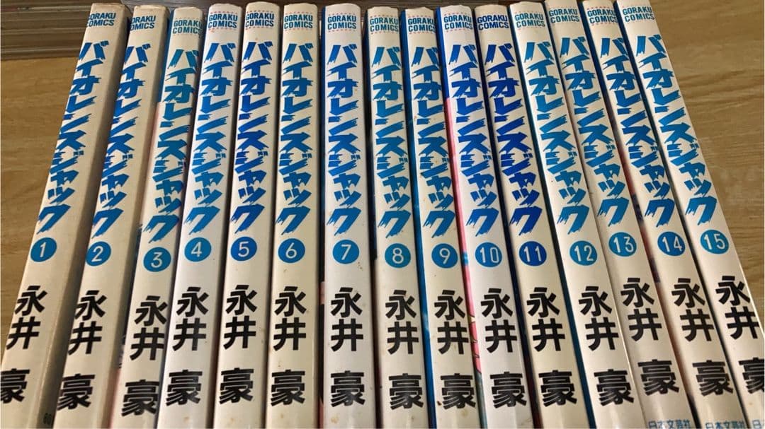 【現品限り】希少商品 バイオレンスジャック 全巻完結セット 永井豪 日本文芸社