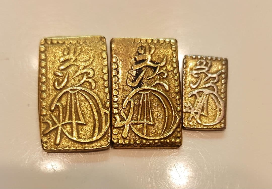 遺品整理 明治二分金、二朱金 3枚