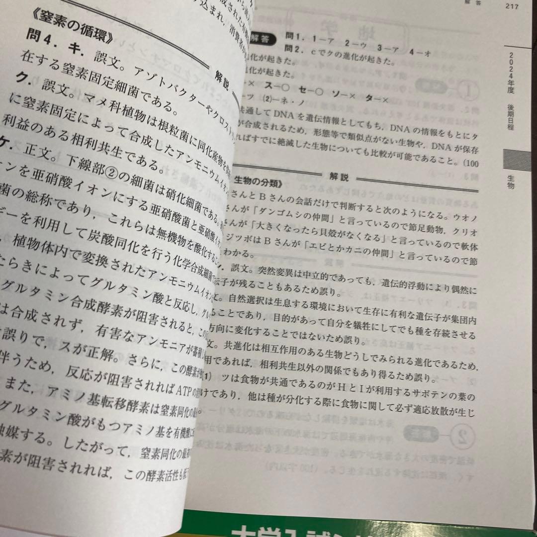 赤本　茨城大理系2010〜2025 6冊