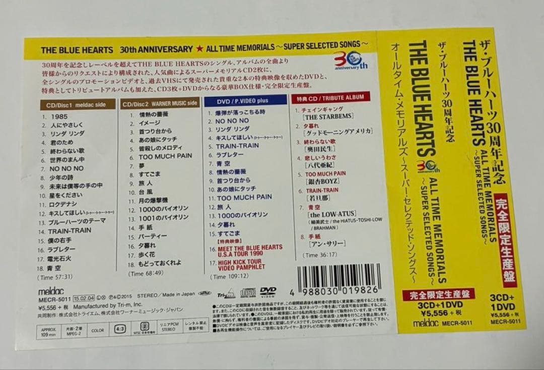 ALL TIME MEMORIALS～SUPER SELECTED SONGS～