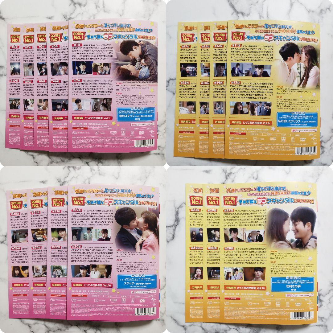 パク・シフ★ソン・ジヒョ『ラブリー・スター・ラブリー』レンタル落ちDVD★全巻