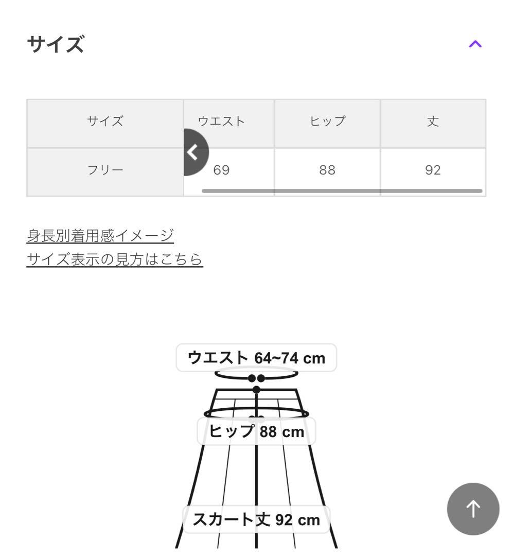 NOBLE キュプラサテンナローAラインスカート ブラウン