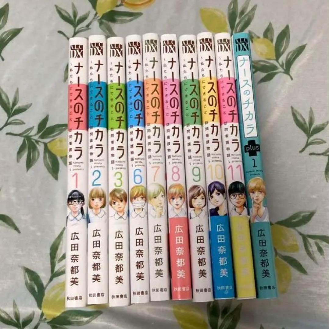 ナースのチカラ : 私たちにできること訪問看護物語　10冊セット