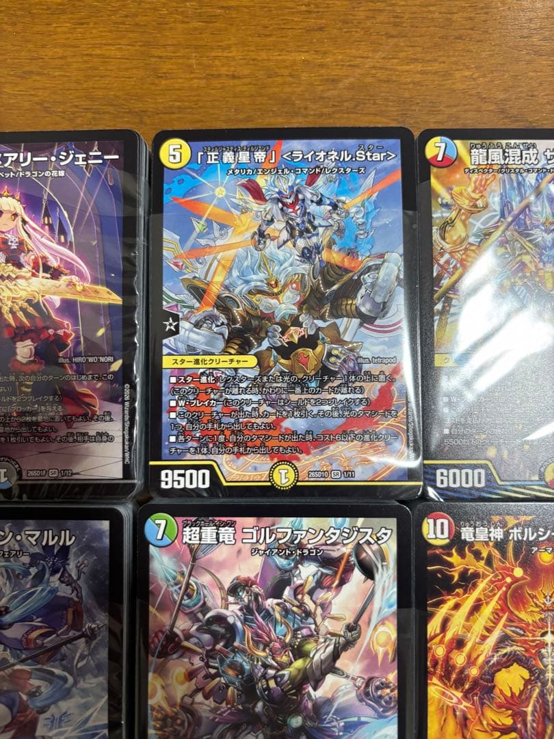 デュエルマスターズ！ドキドキ強いデッキ！11デッキセット！