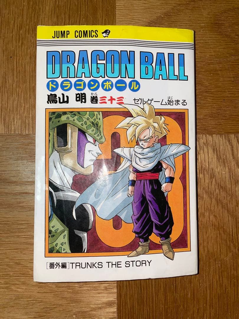 ドラゴンボール 10巻セット⭐️初版版⭐️